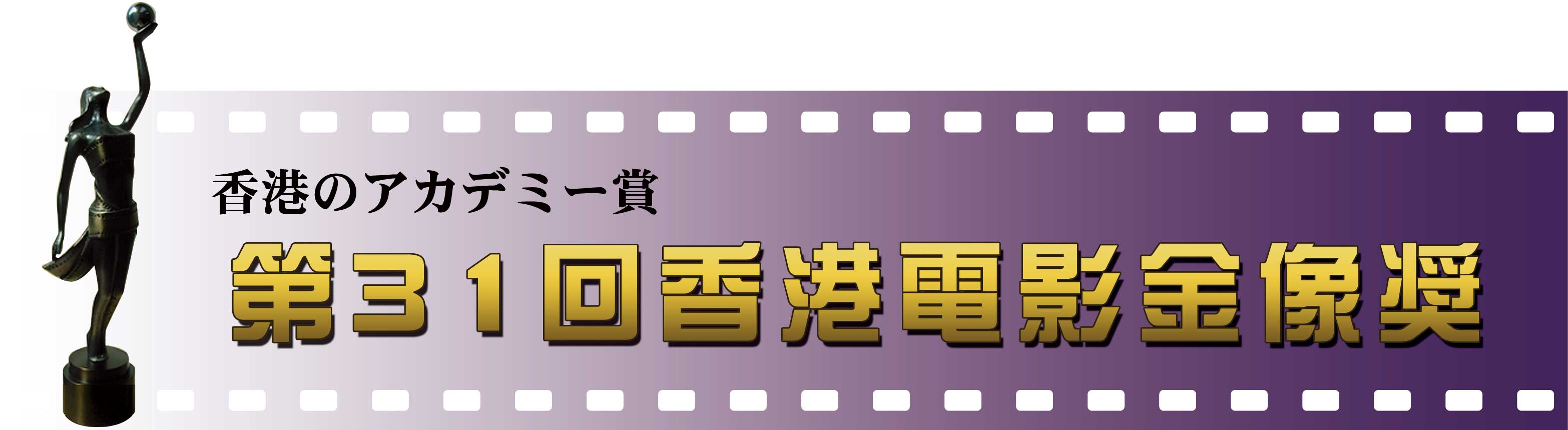 値引 第13回香港電影金像奨セレモニープログラム 洋書 